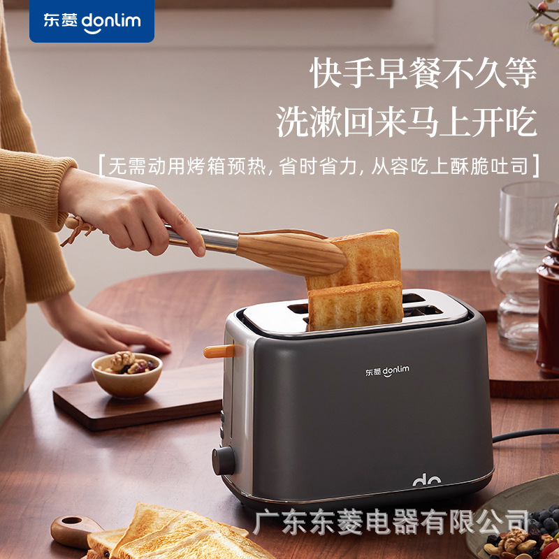 东菱Donlim 早餐机吐司机烤面包机多功能家用多仕炉DL-1405高清大图