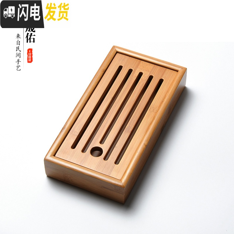 三维工匠竹制小茶盘方形干泡盘小号竹制迷你储水式托盘茶海台功夫茶具 小盛水(中)