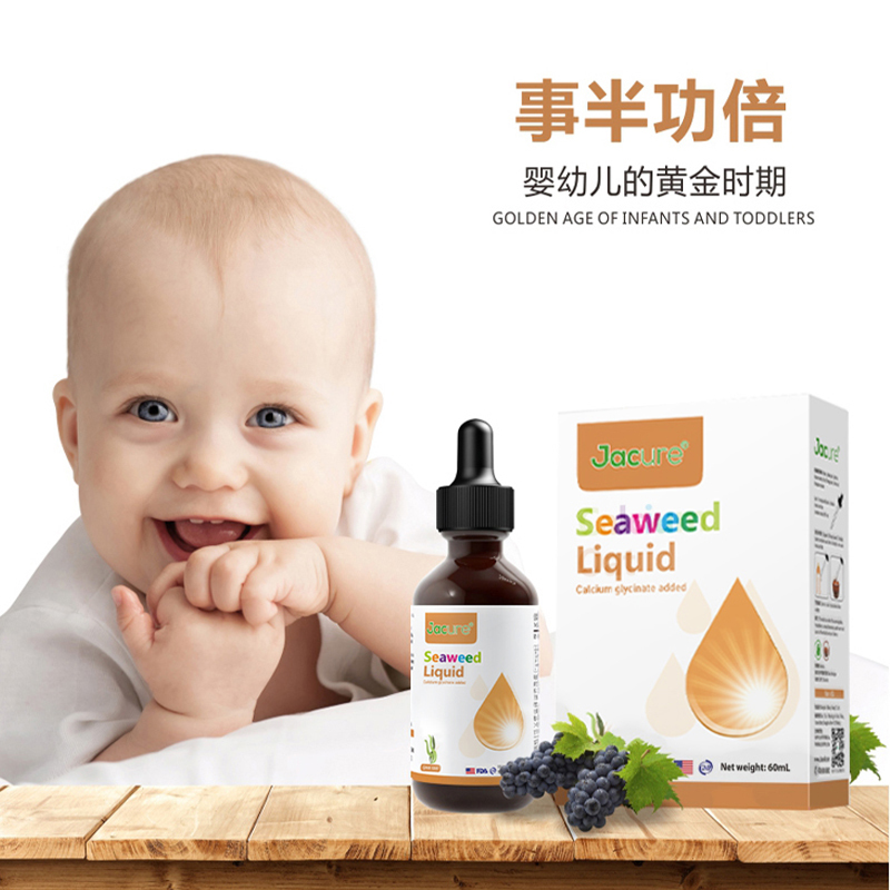 Jacure/健萃乐进口海藻滴液饮品钙滴剂60ml