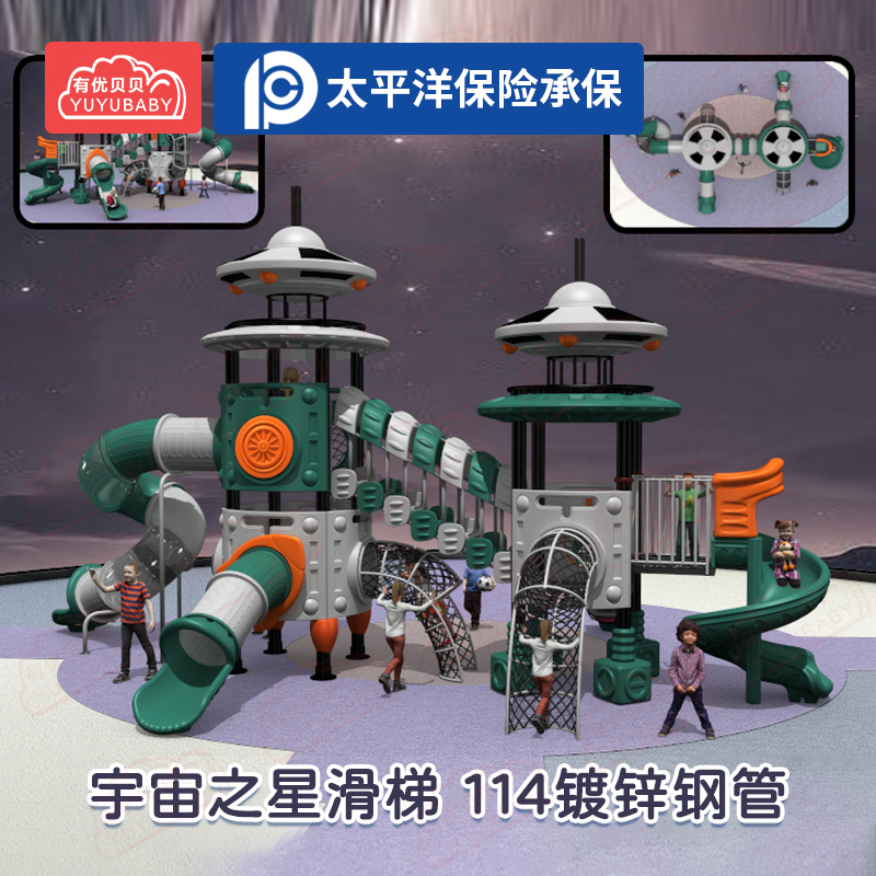 户外游乐幼儿园家属院儿童游乐场滑滑梯宇宙之星F8主题滑滑梯组合高清大图