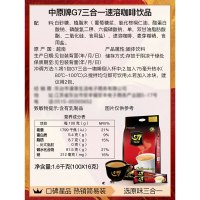 越南进口中原G7三合一速溶咖啡10条散装