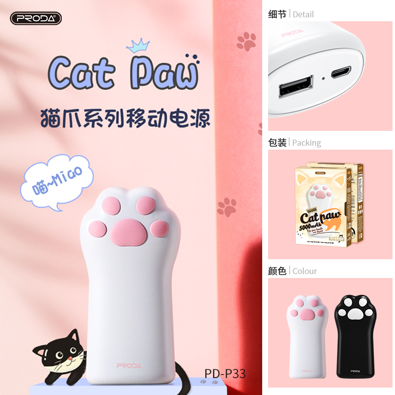 REMAX睿量 PRODA 猫爪移动电源 PD-P33 5000mAh 充电宝 黑色