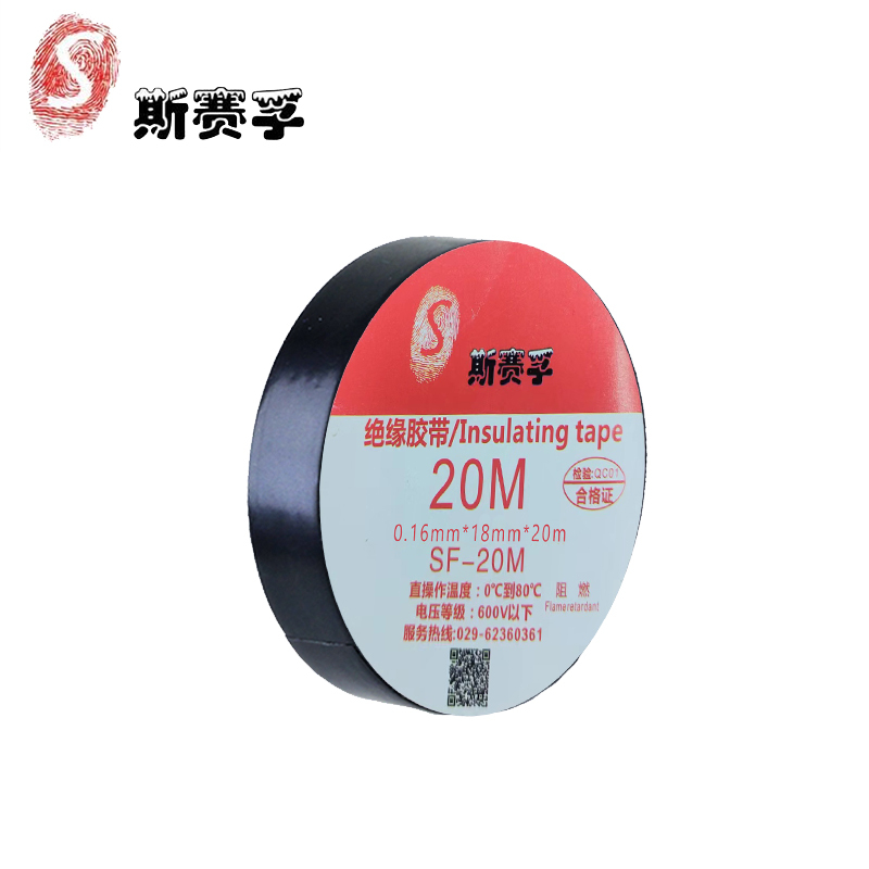 斯赛孚 SF-20M(10卷)电气绝缘胶带
