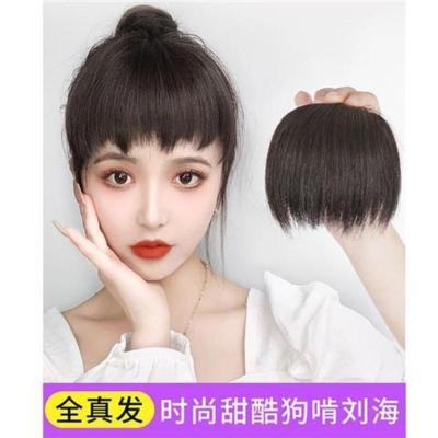 自然色全真发[狗啃刘海] 狗啃刘海假发女真发二次元眉上短刘海假发片日系自然无痕假刘海片