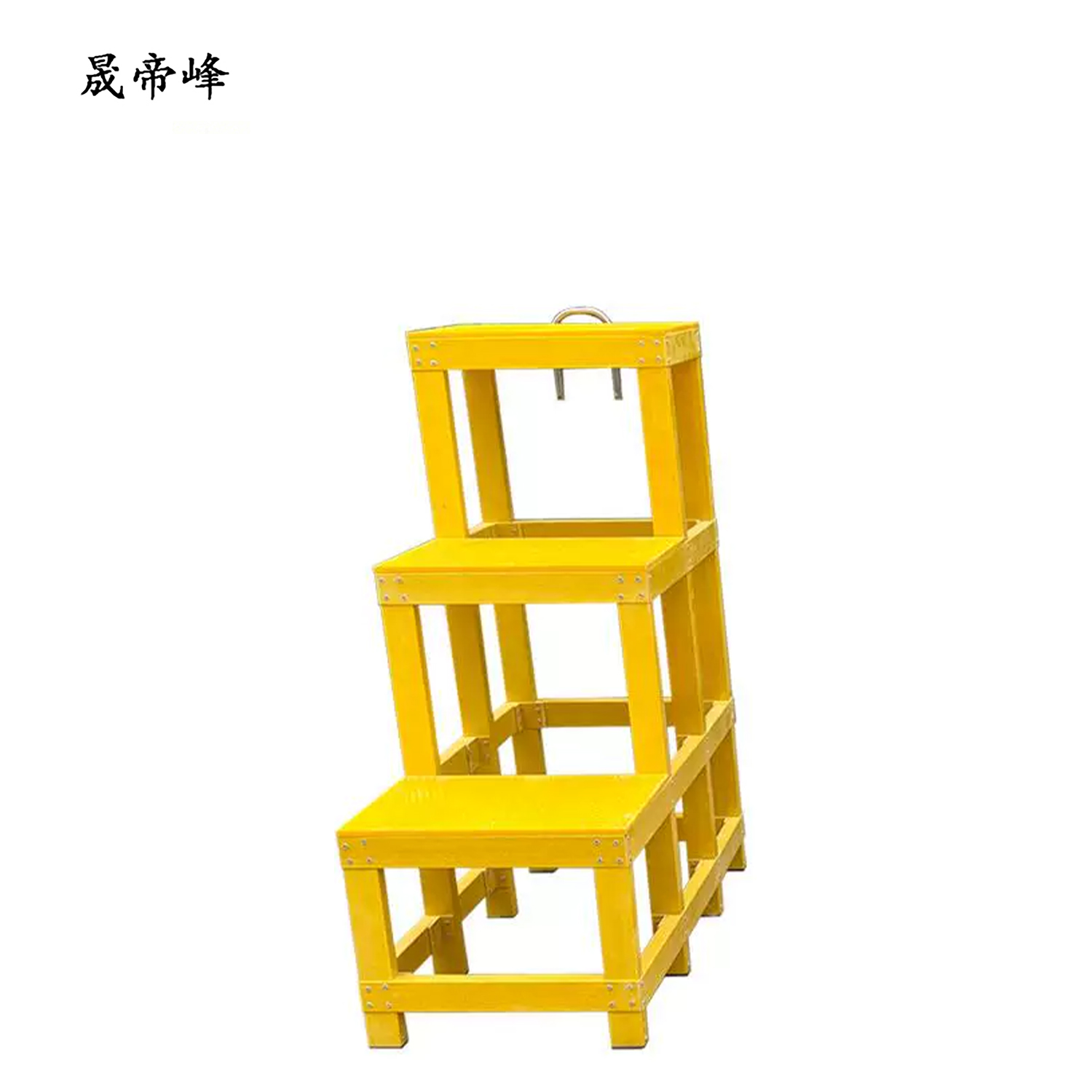 晟帝峰 绝缘凳 玻璃钢三层30*50*120cm 个高清大图