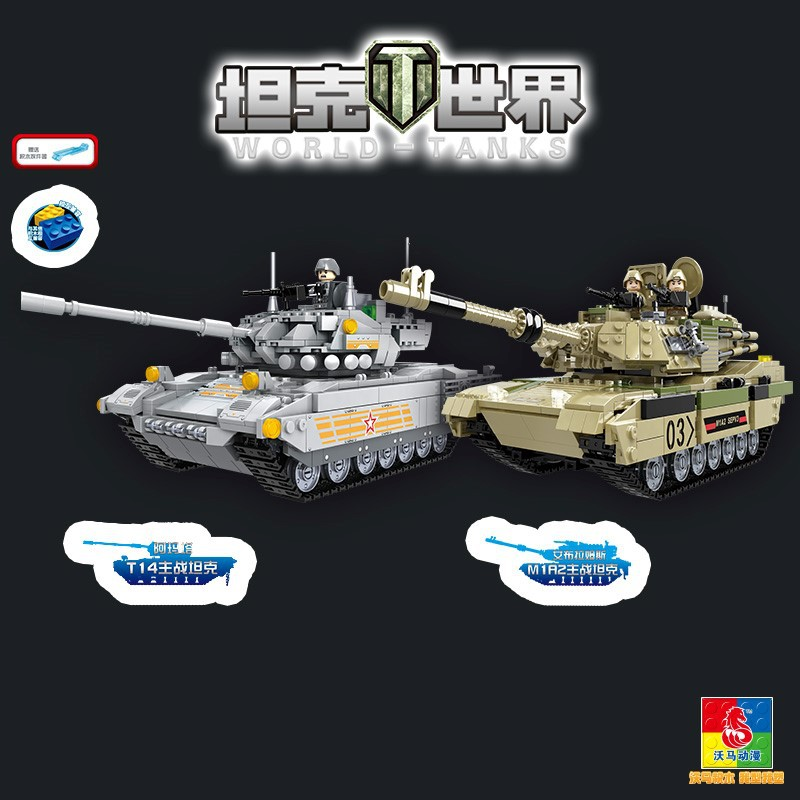沃马(WOMA)玩具男孩子益智大型军事拼装C0125M1A2坦克1074pcs