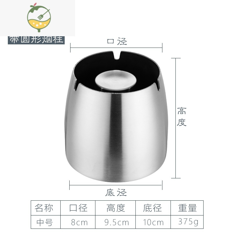 YICHENG不锈钢烟灰缸客厅网吧酒吧创意烟盅大号防风带柱多功能烟灰缸 带烟柱-大号-砂光
