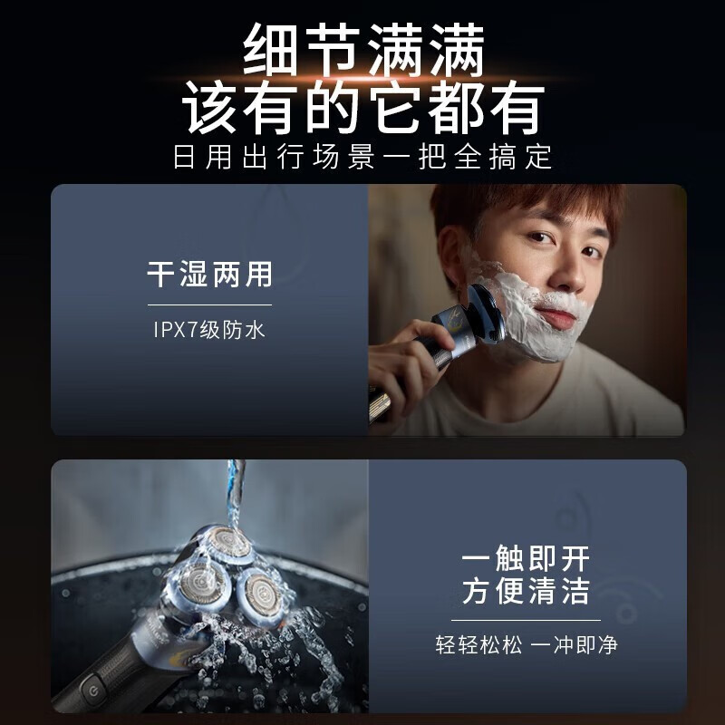 飞利浦 蜂巢X剃须刀电动胡须刀剃胡刀(英雄联盟IP款)X5009/00高清大图