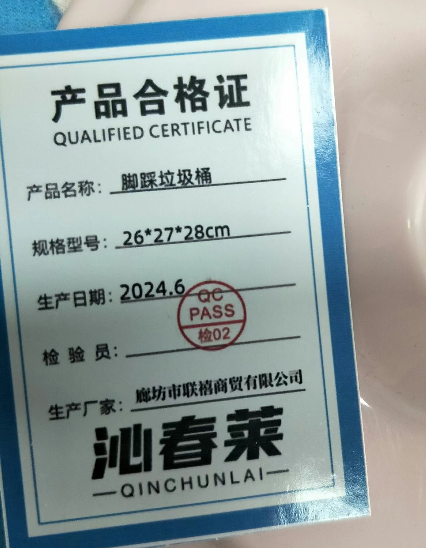 沁春莱脚踩垃圾桶26*27*28cm/个高清大图