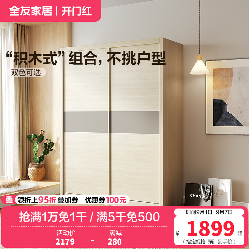 全友家居 简约现代北欧卧室推拉门衣柜 二门衣柜大衣橱高清大图
