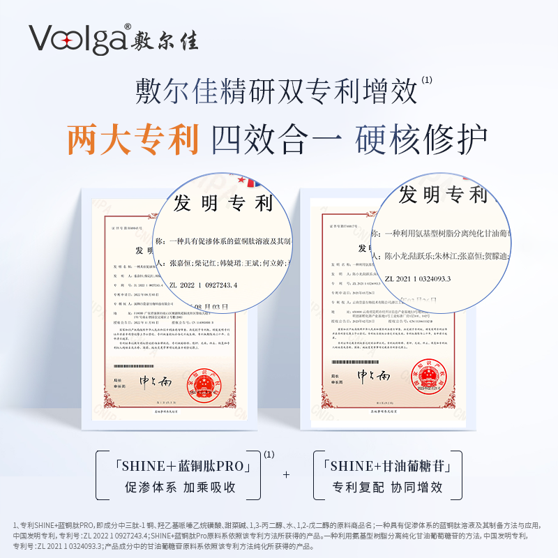 敷尔佳水100ml+乳液50ml+精华30ml+面膜25mL 5贴/盒高清大图