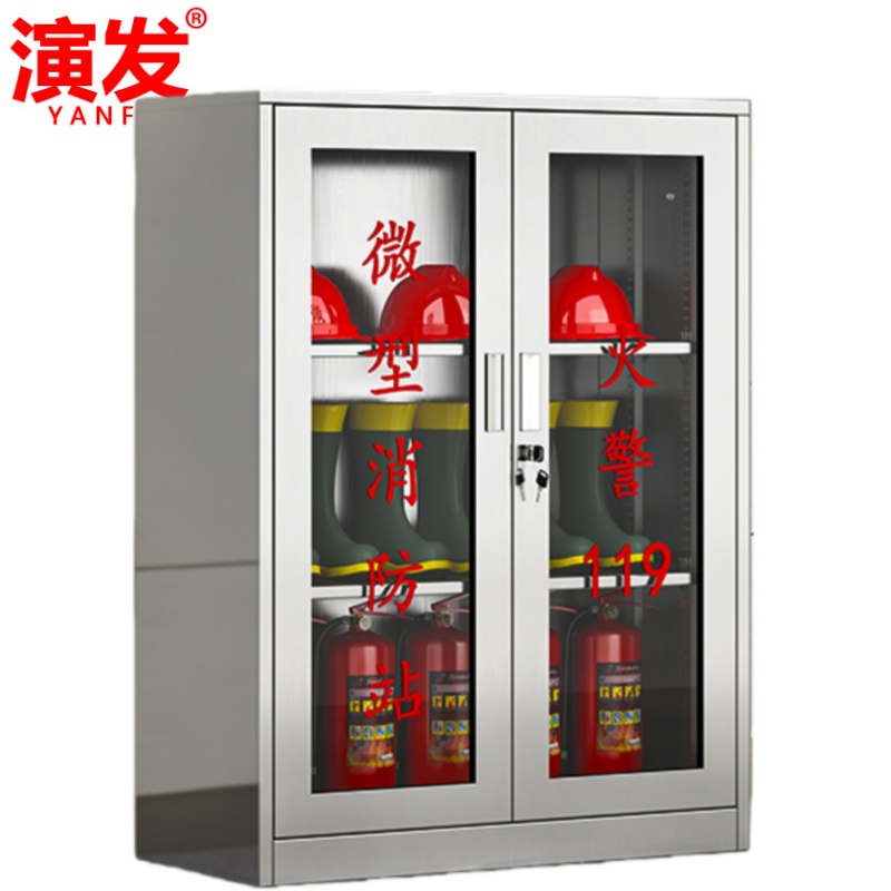 演发 消防柜二门台