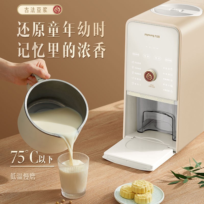 九阳破壁料理机DJ12E-K530精钢4刀免滤触摸操作碎冰3-5人家用高清大图