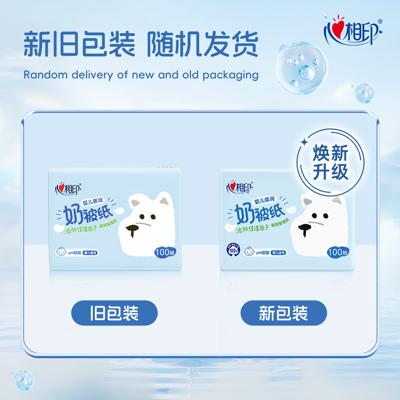 心相印(Mind Act Upon Mind) 婴儿乳霜柔纸巾100抽3层保湿面巾纸 DT16100(整箱)18包/箱高清大图