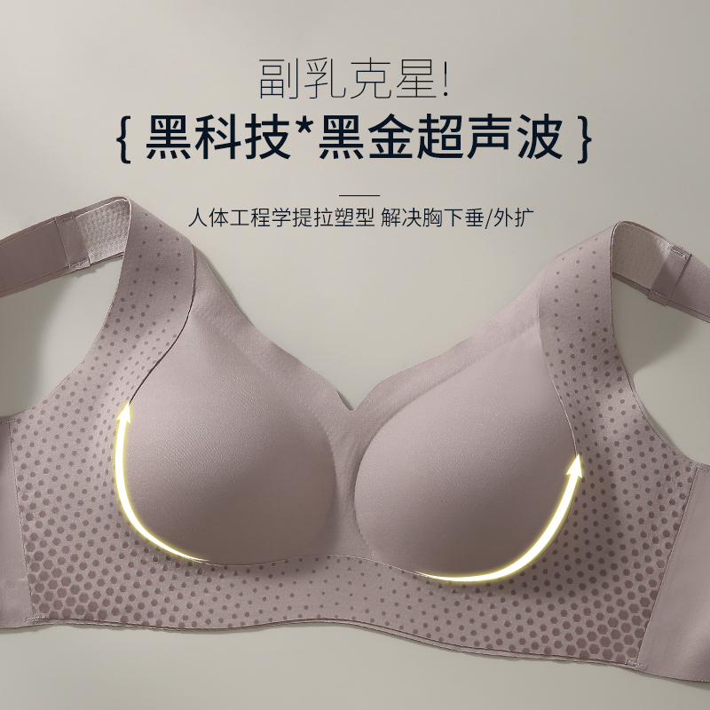 浪莎无痕内衣女大胸显小胸聚拢收副乳防下垂提拉2025新款女文胸2高清大图