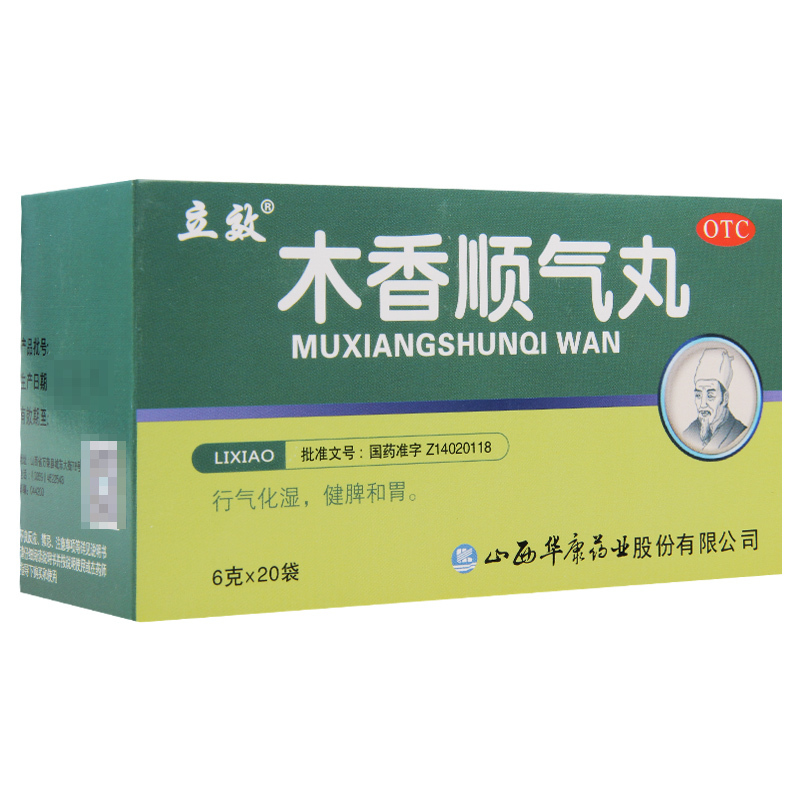 立效 木香顺气丸 6g*20袋/盒行气化湿健脾和胃用于脘腹胀痛恶心