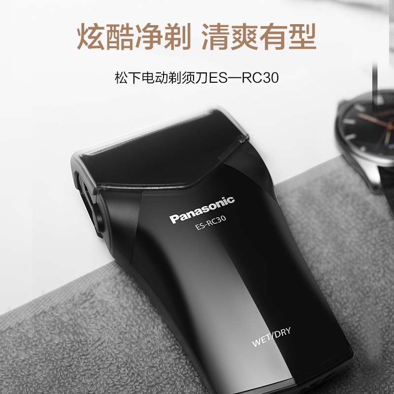 松下(Panasonic) 便携式剃须刀 ES-RC30-K高清大图