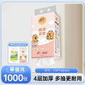 清风棉柔挂抽4层250抽1提纸巾抽纸面巾纸实惠