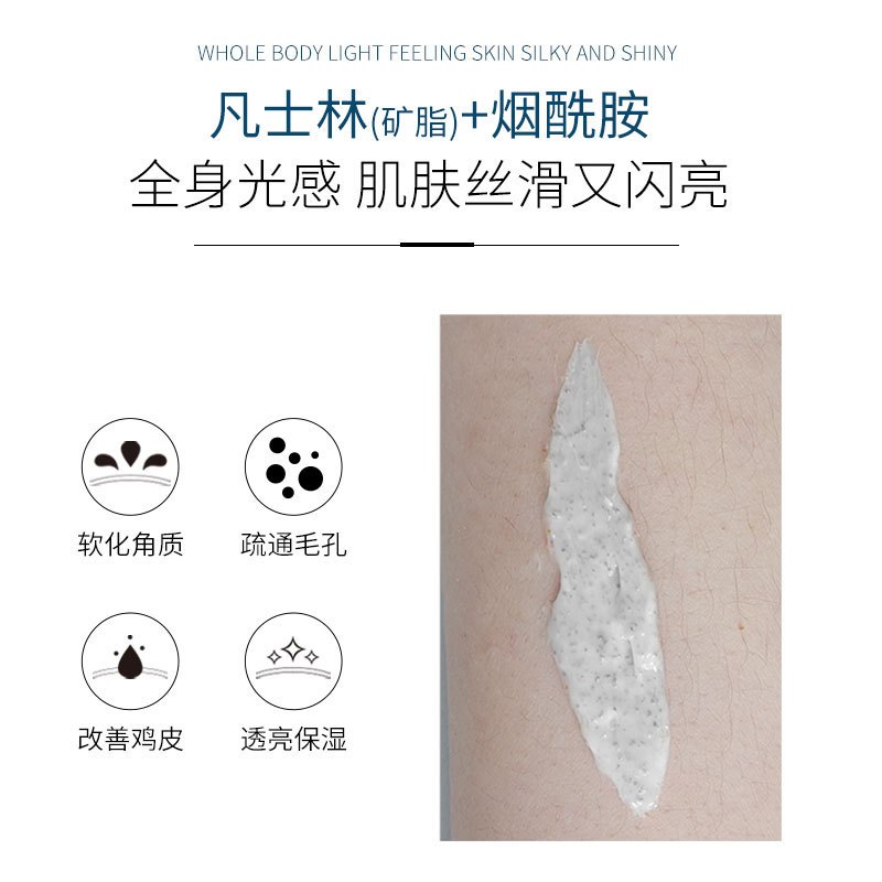 凡士林海盐磨砂膏去鸡皮肤嫩白全身体去除疙瘩毛囊去角质