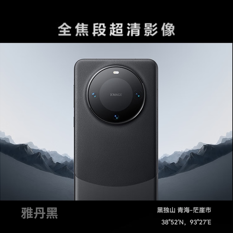 [二手95新]华为(HUAWEI) Mate 60 Pro 雅丹黑 12GB+512GB
