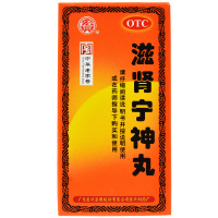 宏兴 滋肾宁神丸 80g滋补肝肾宁心安神头晕耳鸣多梦健忘神经衰弱