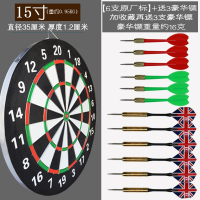 双面飞镖靶飞镖盘套装15寸18寸成人儿童娱乐磁铁飞镖硬质