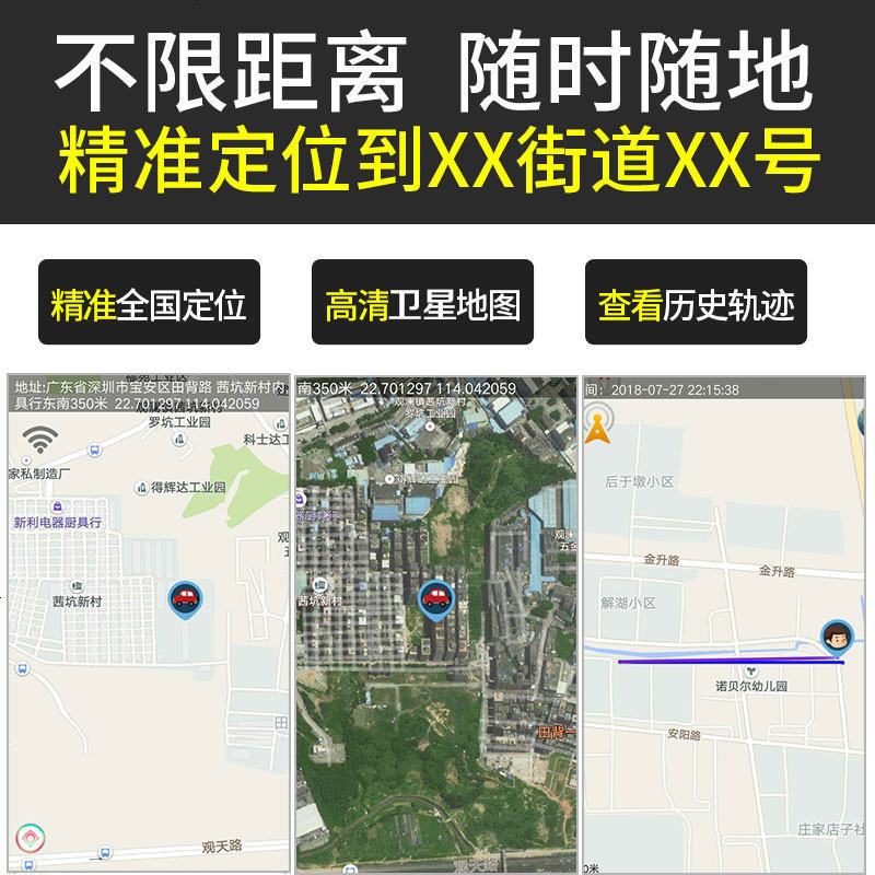 数据线远程听音GPS定位跟踪器迷你微型汽车载卫星追踪器个人超小