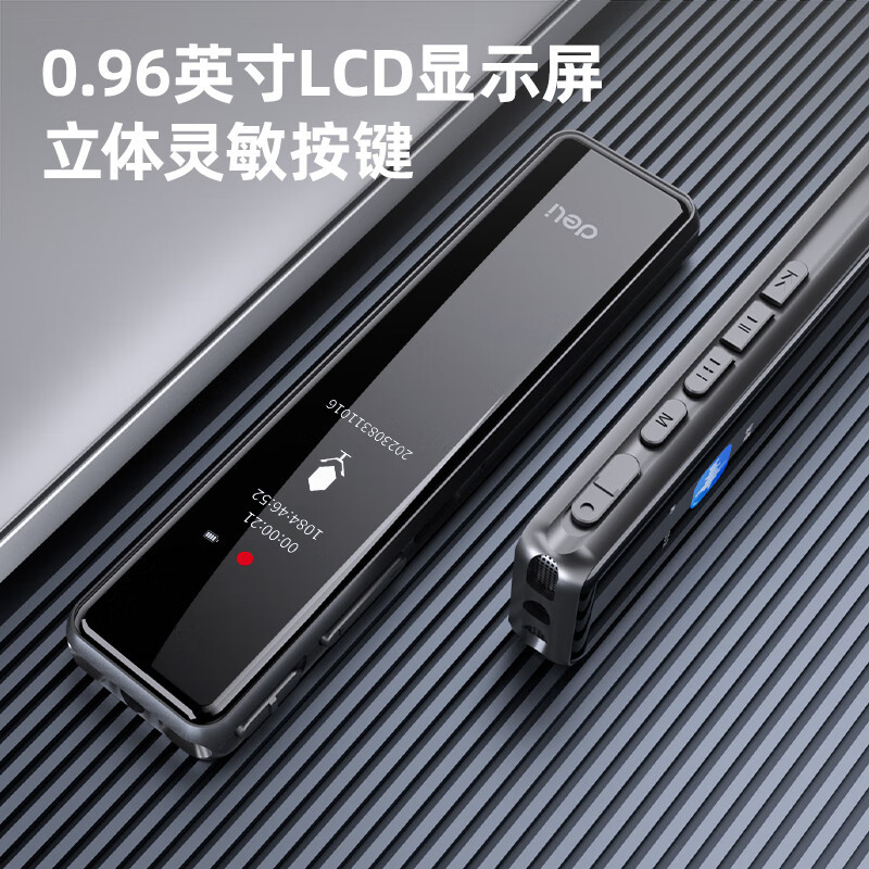 得力(deli)MP303录音笔 科大降噪算法+0.96英寸LCD显示屏 32G高清大图
