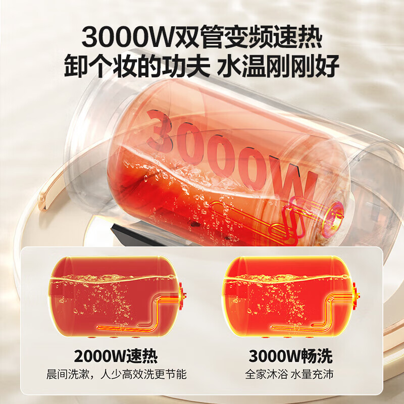 华帝(vatti)电热水器50升储水式家用 一级能效节能 3000W双管速热8.9倍增容出水断电远程遥控 i14025S