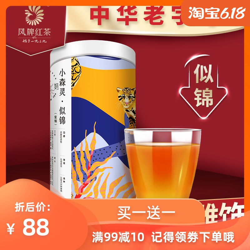 汝运阁(Ru Yun Ge)红茶报价_参数_图片_视频_怎么样_问答-苏宁易购