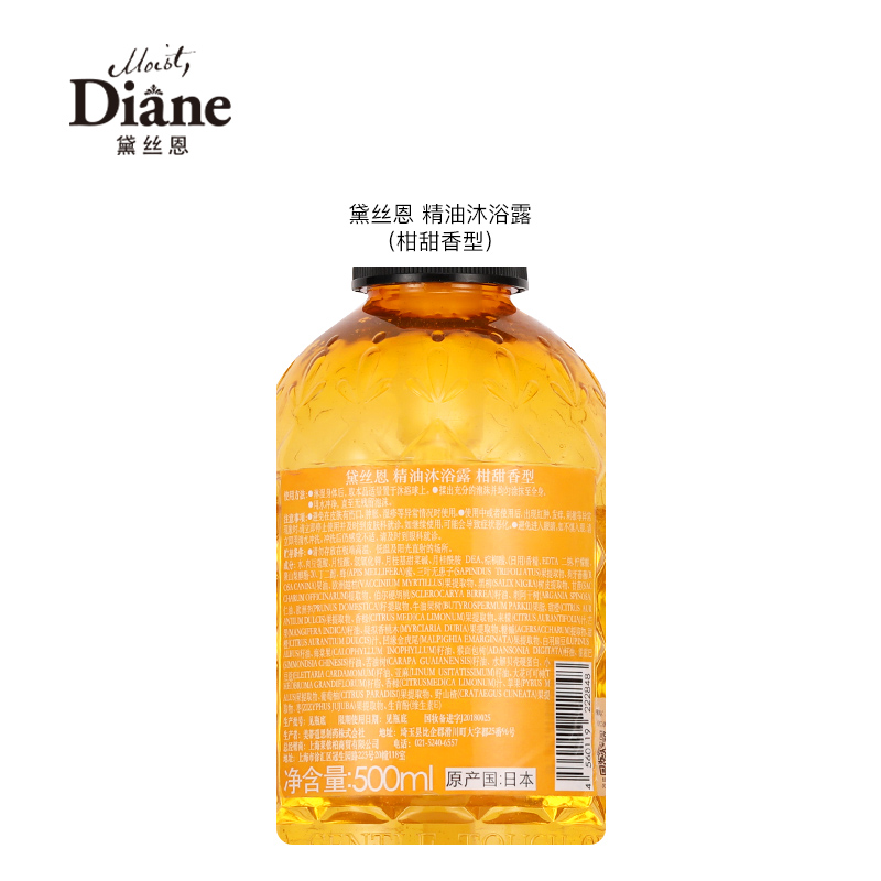 黛丝恩(Moist Diane)精油沐浴露柑甜香型500ml(补水保湿/留香/舒缓)高清大图