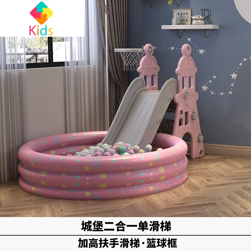 儿童滑滑楼梯室内外家用婴幼儿小孩秋千塑料滑梯组合小型宝宝玩具真智力 新城堡粉色升级二合一 球池组合