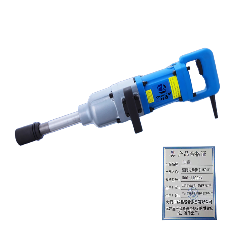 长霖套筒电动扳手1500W 500-1100NM/台高清大图