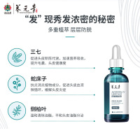 养元青防脱育发液50ml*2