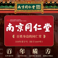 南京同仁堂领航奉献狼毒草本抑菌组合 除脚气臭脚喷雾脚痒水泡脱皮止痒杀菌药烂脚丫除臭出汗