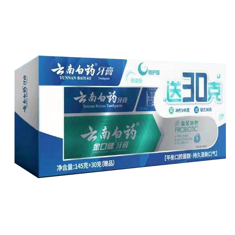 云南白药(YUNNANBAIYAO)金口健牙膏145g+30g口腔异味 养护口腔 冰柠