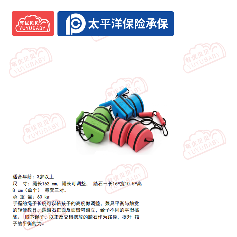有优贝贝(YUYUBABY)幼儿园儿童室内户外玩具游乐设施教玩具平衡训练踩踏石学爬玩具高清大图