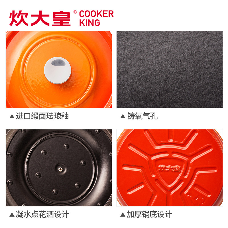 炊大皇(COOKER KING) 汤锅 T20ATQ5 铁器世家五号铸铁珐琅汤锅 火焰橘 20cm