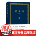 塔木德精装版犹太人的经商智慧与处世思考致富全书 成功励志人生哲理书籍 创业书籍经商生意书籍书 正成