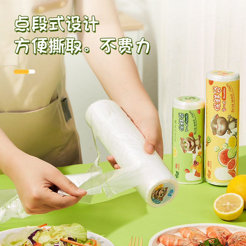 悦适DJBC100+DJBD100+DJBN100(包装)悦适保鲜袋大中小号各100只共300只组合装高清大图