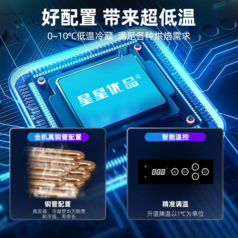 星星四门冷藏风冷冰箱后厨食堂厨房冰箱四门插盘柜冷藏厨房不锈钢冰柜智能控温全铜管BC-860FAC高清大图