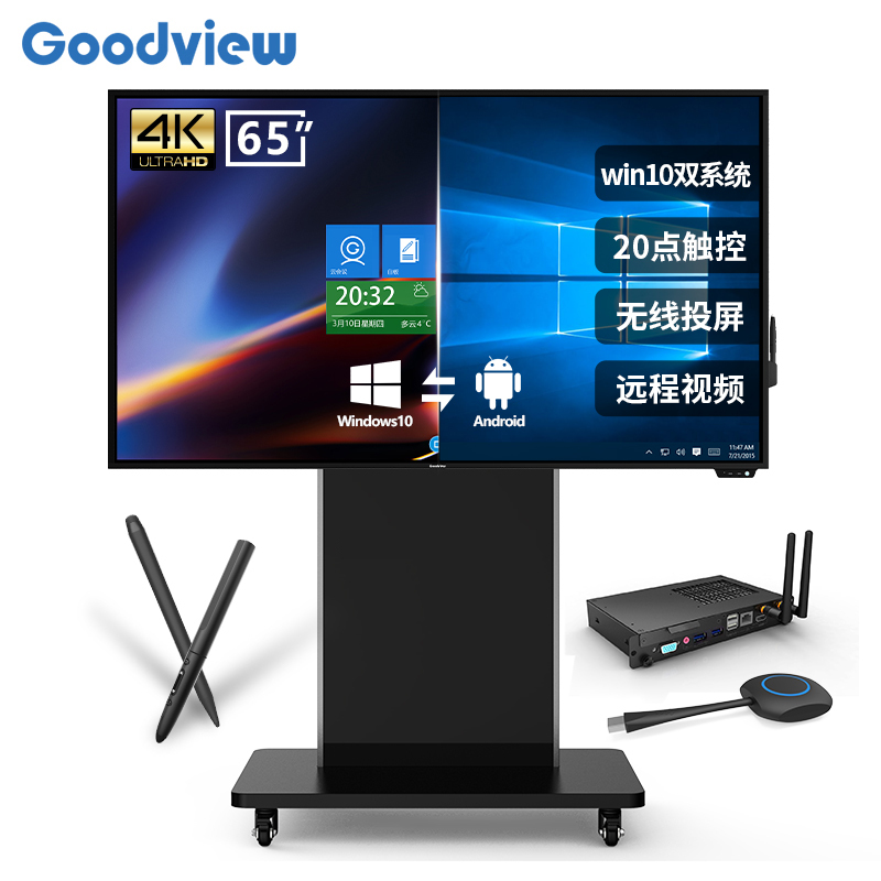仙视goodview 65英寸会议平板电视4k超高清智能电子白板教学商用触摸一体机显示器gm65s5 双系统移动支架套装报价 参数 图片 视频 怎么样 问答 苏宁易购