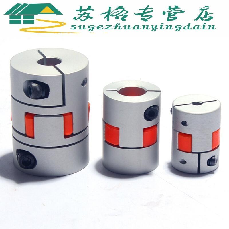 工匠时光家具五金梅花联轴器滚珠丝杆滑台连轴器调速电机步进伺服电机用梅花联轴器 价格图片品牌报价 苏宁易购苏格家装建材专营店