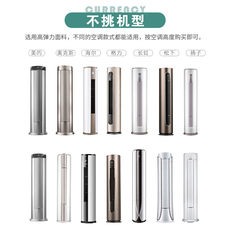 京城派 空调罩圆形柜机防尘罩保护套格力美的奥克斯海尔开机不取大3p圆柱立式圆柜机罩 7632北欧叶子 180*40cm高清大图