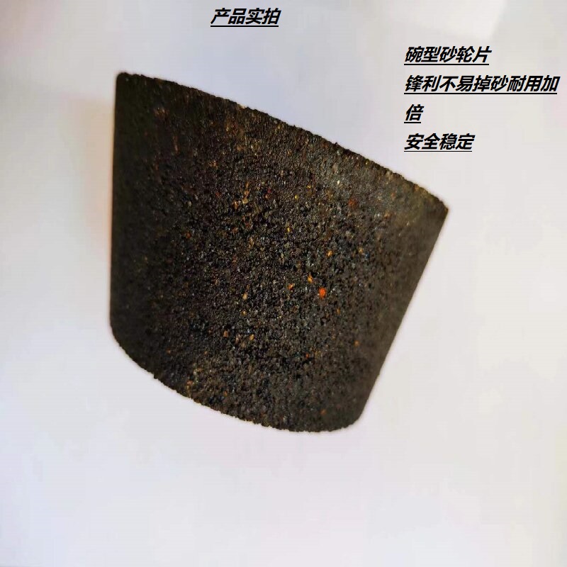 日升瑞维 碗型砂轮 TJ-SL-002-110*55*22mm高清大图