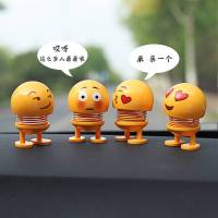 迈古(MG)[4个装]表情包摇头公仔 抖音同款 新品汽车摆件 可爱个性小黄笑脸弹簧仔-随机不同款