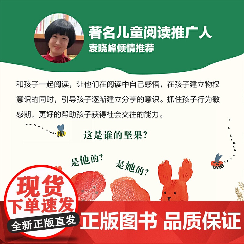 正版童书 这是我的 2岁宝宝语言启蒙和物权意识敏感期引导绘本高清大图