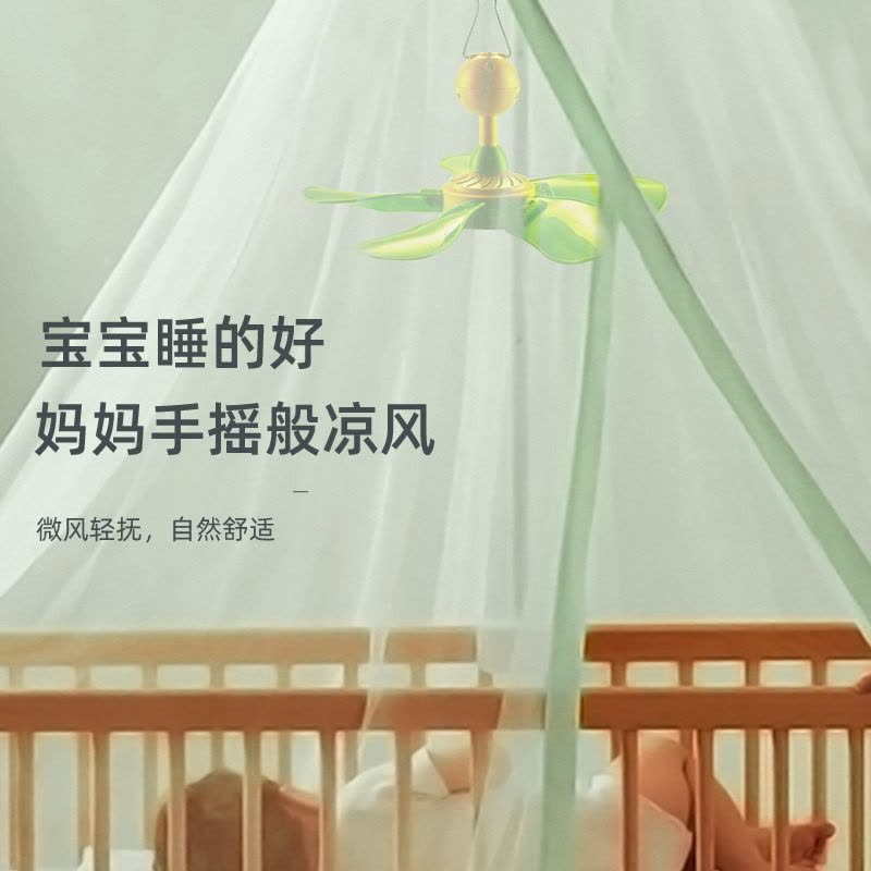 康佳小吊扇儿童迷你婴儿床上宝宝蚊帐风扇音静微风扇家用小型软叶扇图片