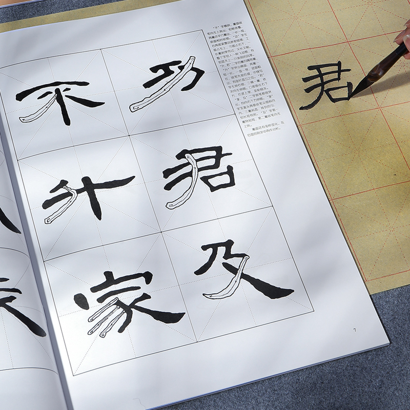 汉《乙瑛碑》 [正版]曹全碑隶书技法详解练字帖初学者入门基础笔画偏旁部首字形结构毛笔书法临摹字帖乙瑛碑张迁碑软笔字帖高清大图