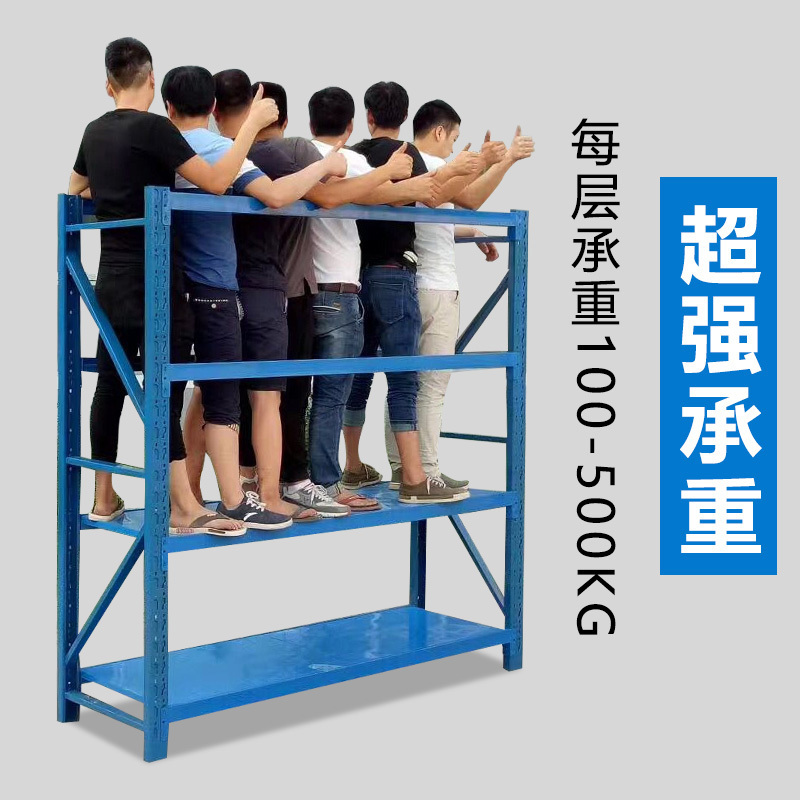 沃盛 仓库货架置物架 四层 150*50*240cm 单层可承重500KG
